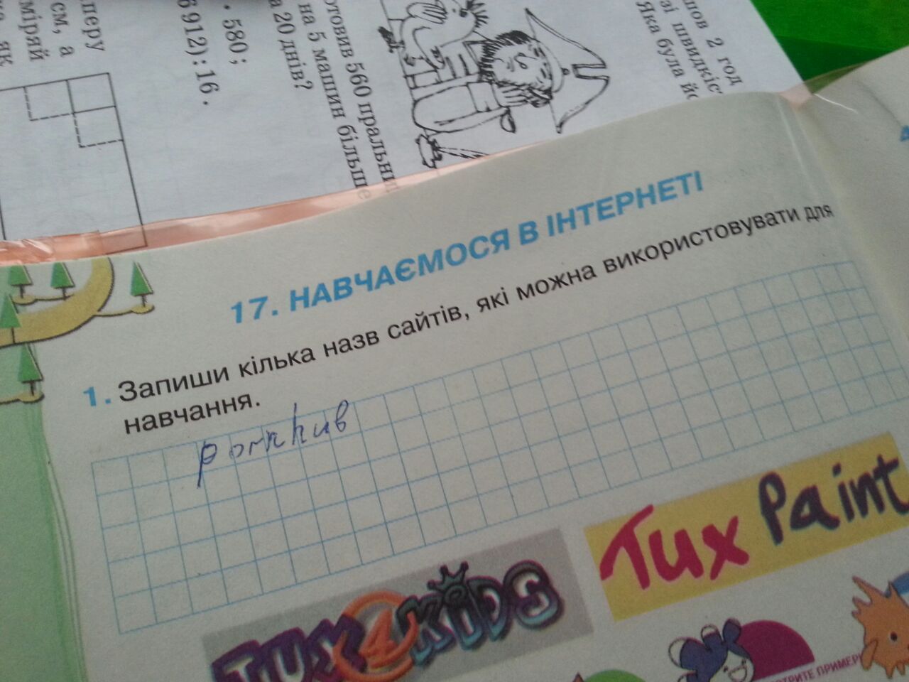 Племянник  попросил  сделать  за него информатику. - Юмор, Школа