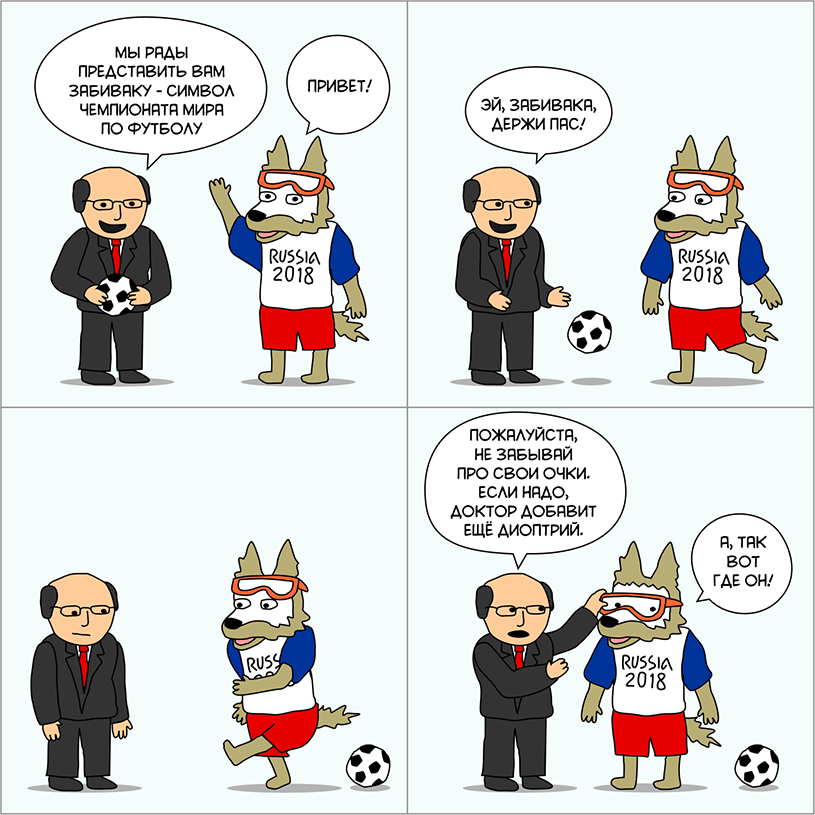 Zabivaka - Comics, , 2018 FIFA World Cup, Mascot, Zabivaka, Football