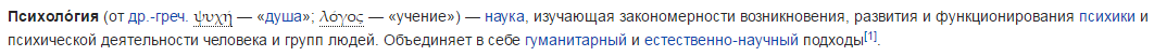 Психология - околонаука? - Моё, Длиннопост, Психология, Наука, Познавательно