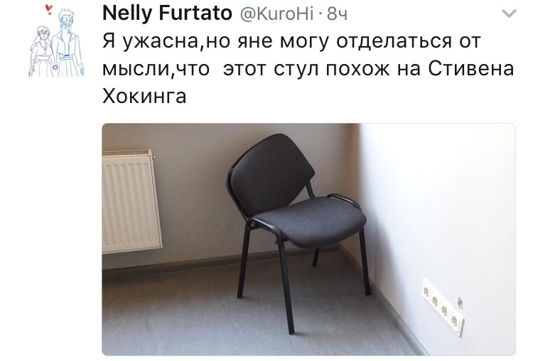 А ведь похож - Стивен Хокинг, Стул, Twitter