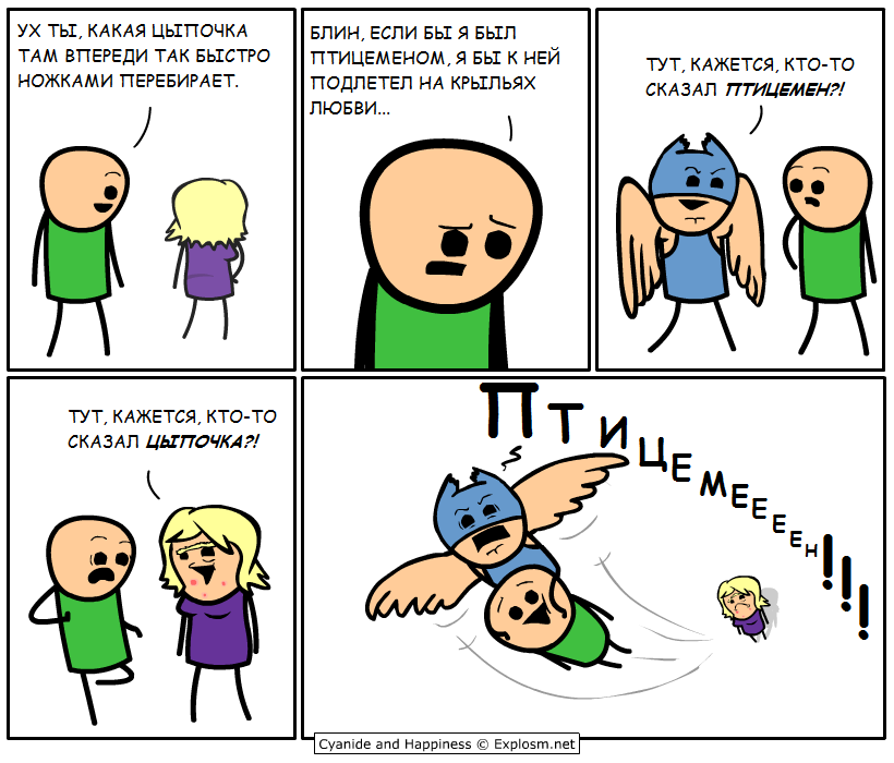 birdman - Comics, Cyanide and Happiness, , Translation