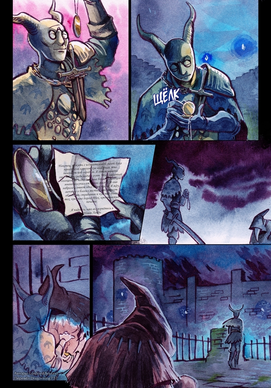 Fashion Souls - Dark souls, Comics, , Longpost