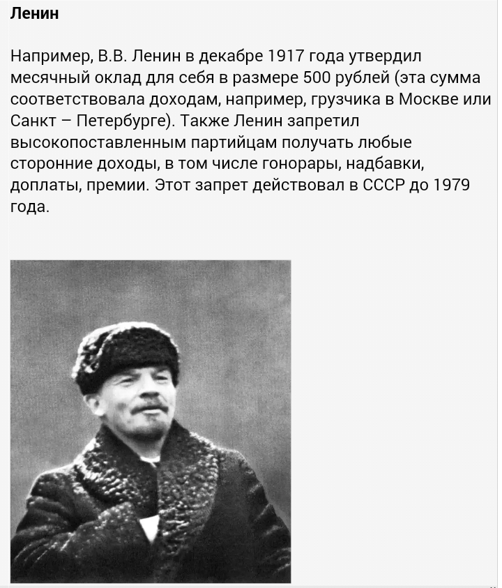 Зарплаты вождей. - Слуги народа, Честно украдено, Яплакал, Политика, Длиннопост