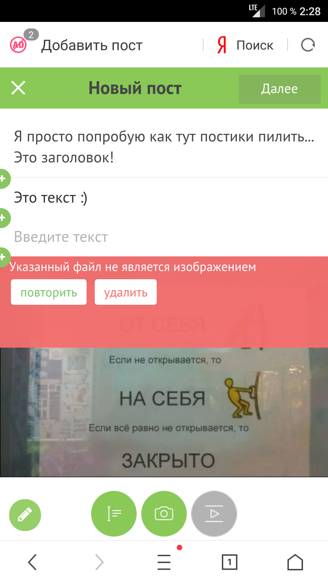 Я просто попробую как тут постики пилить...Это заголовок! - Тег, Чёб написать, Пиkабу, Поехали дальше!, Длиннопост, Пикабу, Пост, Первый пост