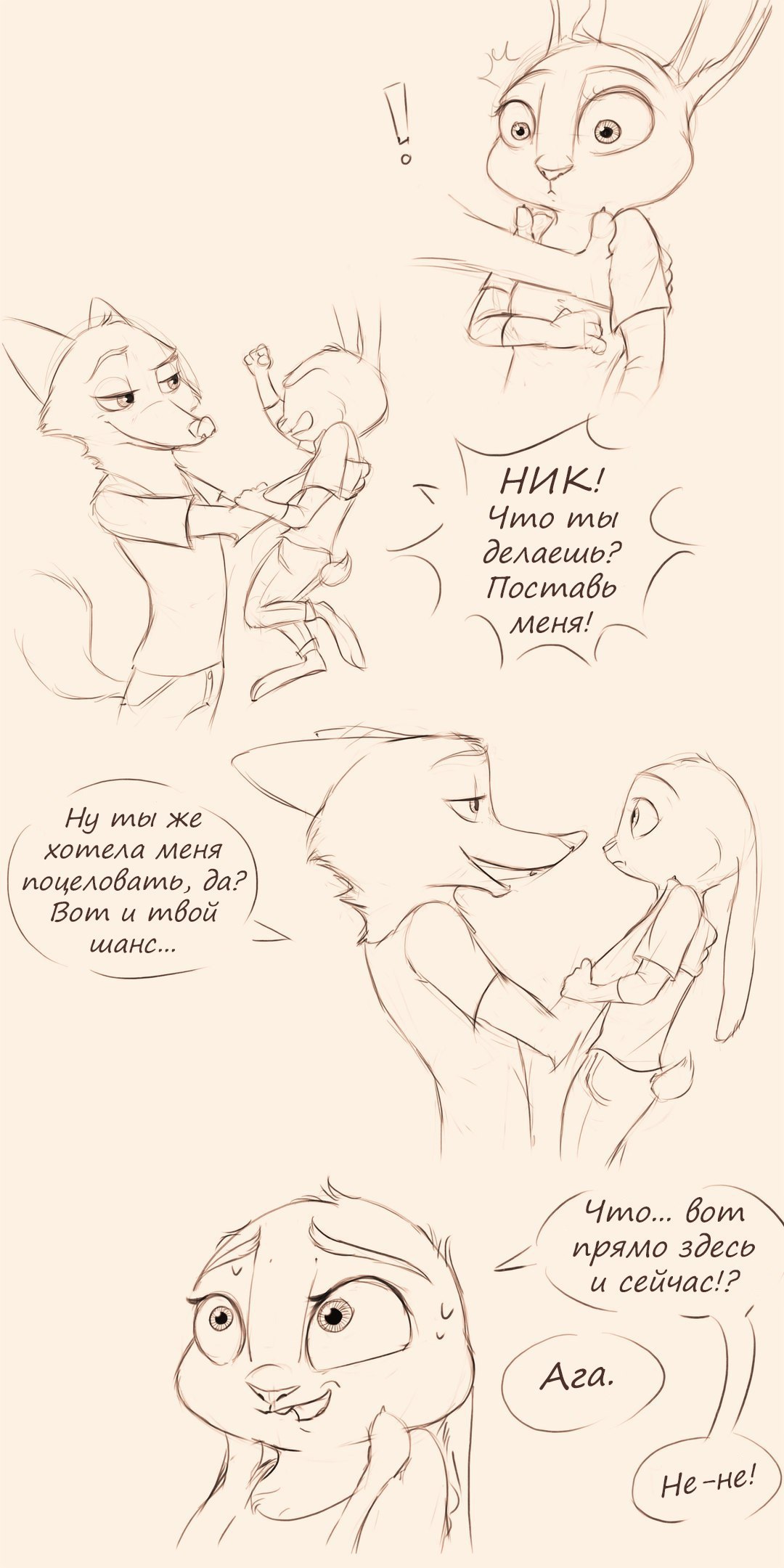 Не так уж и сложно - Зверополис, Zootopia, Комиксы, Ник и джуди, Любовь, Love, Длиннопост