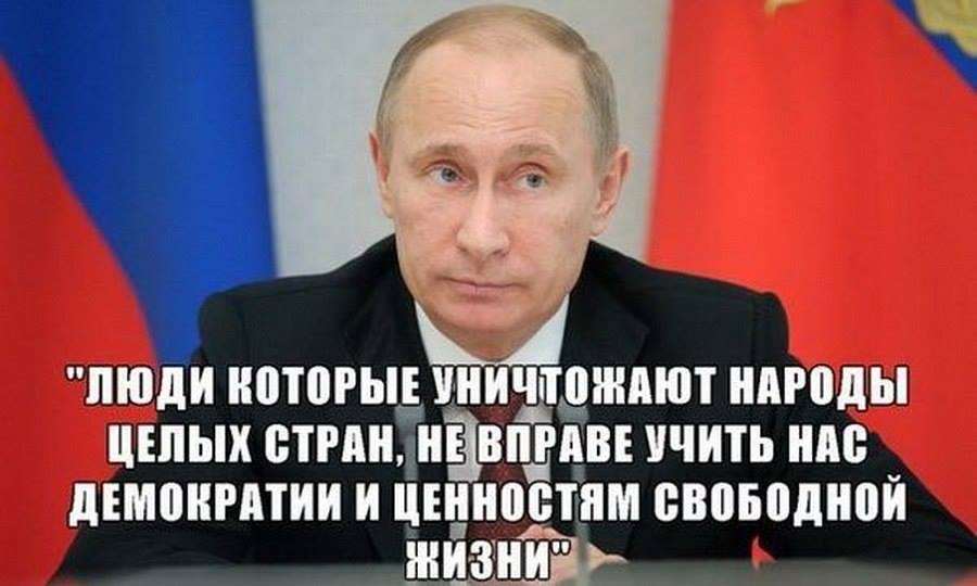 Целый народ. Путин демократия. Путин за демократию. Цитаты Путина мемы. Цитаты Путина о демократии.