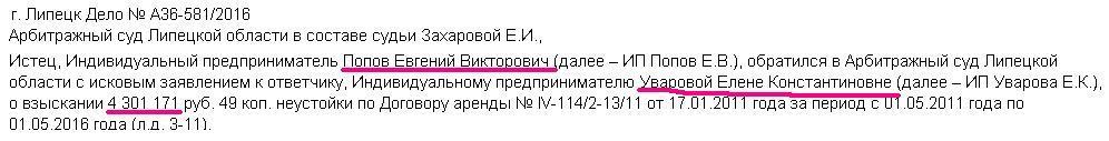 Нашумевшая история про Липецкого коллектора получило продолжение - Коллекторы, Длиннопост, Липецк, Беспредел