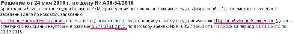 Нашумевшая история про Липецкого коллектора получило продолжение - Коллекторы, Длиннопост, Липецк, Беспредел