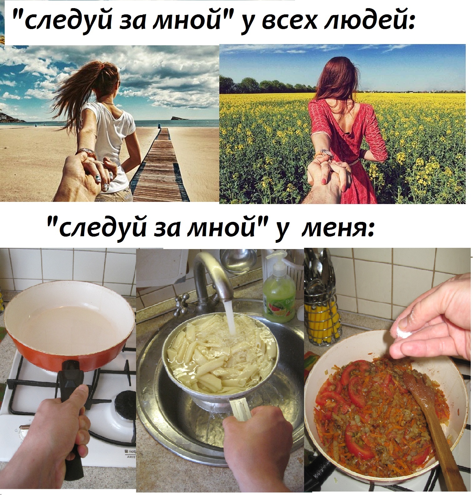 When you often cook: - My, Preparation, Romance, follow me