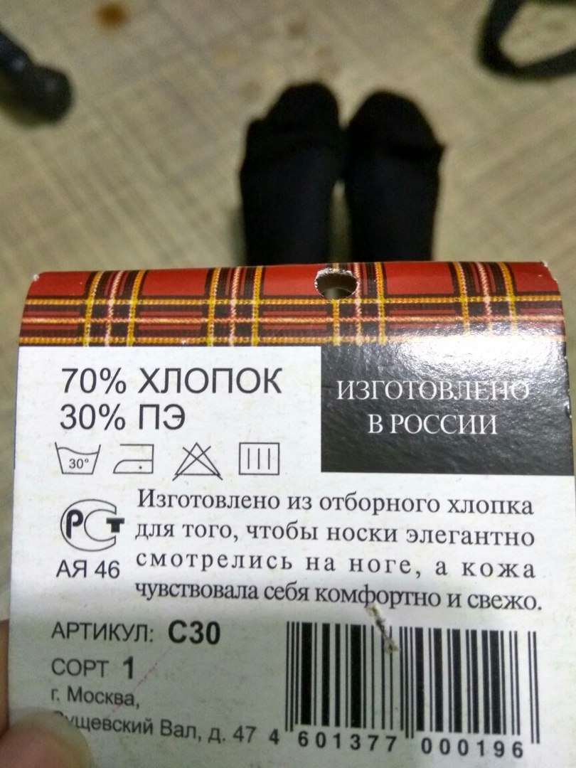 Да что мы, женщины, знаем о мужской элегантности? - Моё, Носки, Мистер элегантность, Элегантность, Длиннопост, Моё