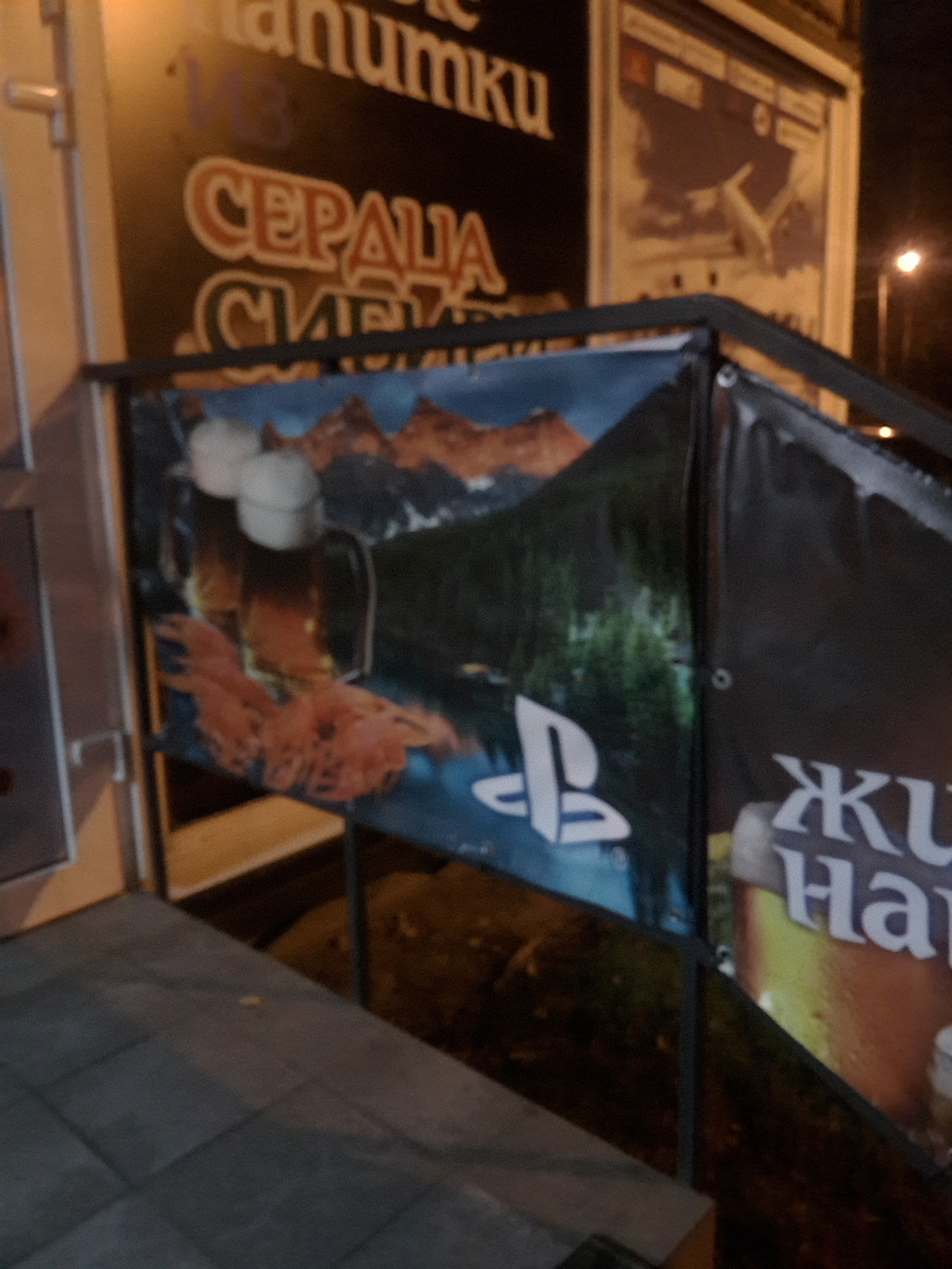 playstation игра в питере
