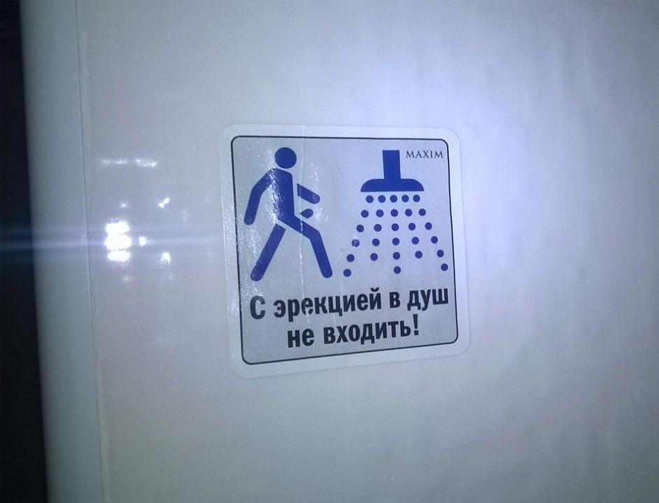 Warning at the entrance to the shower - My, Shower, Gym