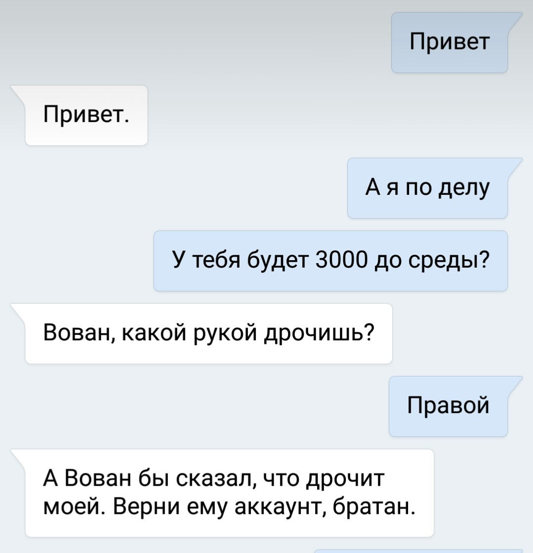 Всегда задавайте проверочные вопросы! - Моё, ВКонтакте, Развод