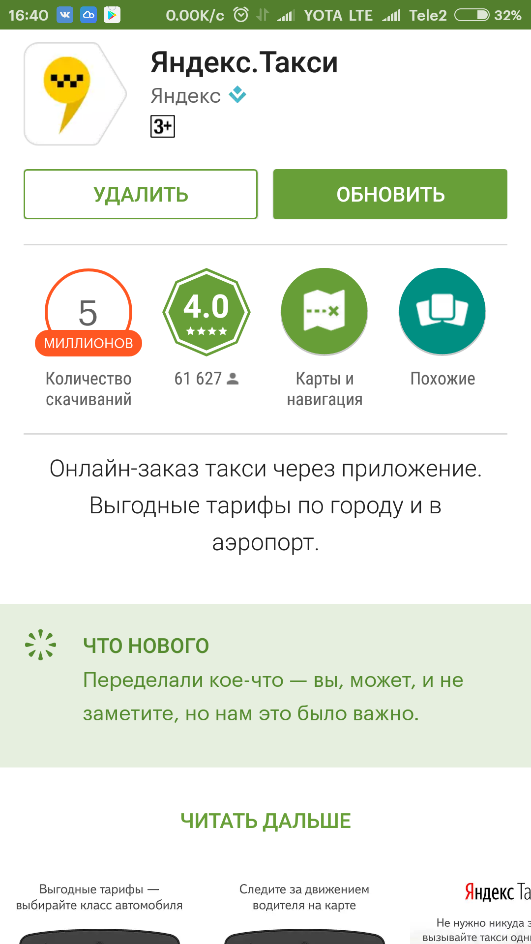 New Yandex update. - Yandex., Taxi, Developers