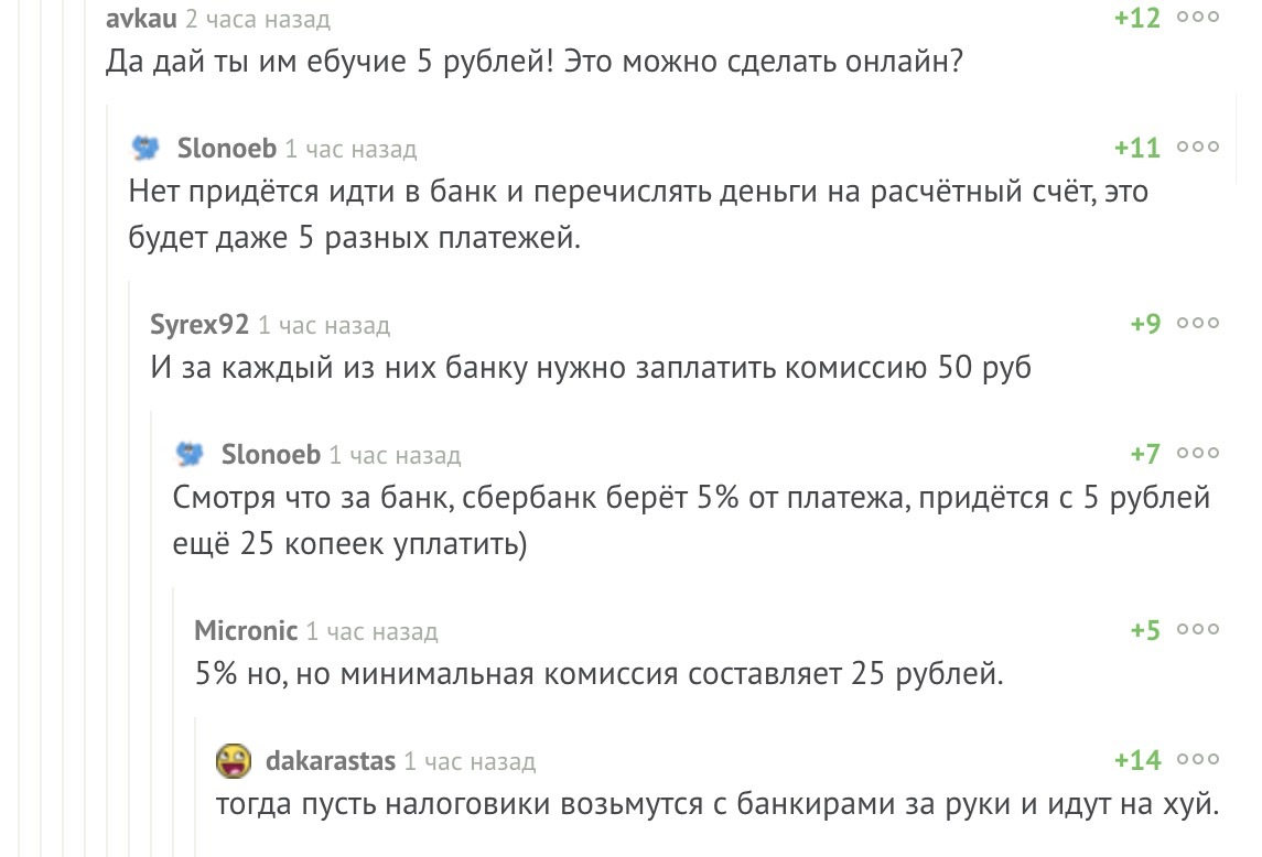 Когда комментарии на пикабу радуют - Налоги, Комментарии, Скриншот, Банк