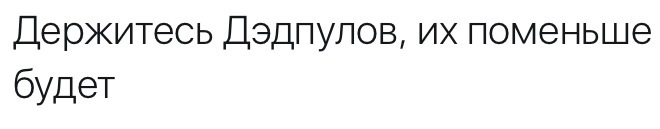 Однако, прав - Моё, Юмор, Хэллоуин, Отряд Самоубийц, Дэдпул, Джокер, Харли Квинн