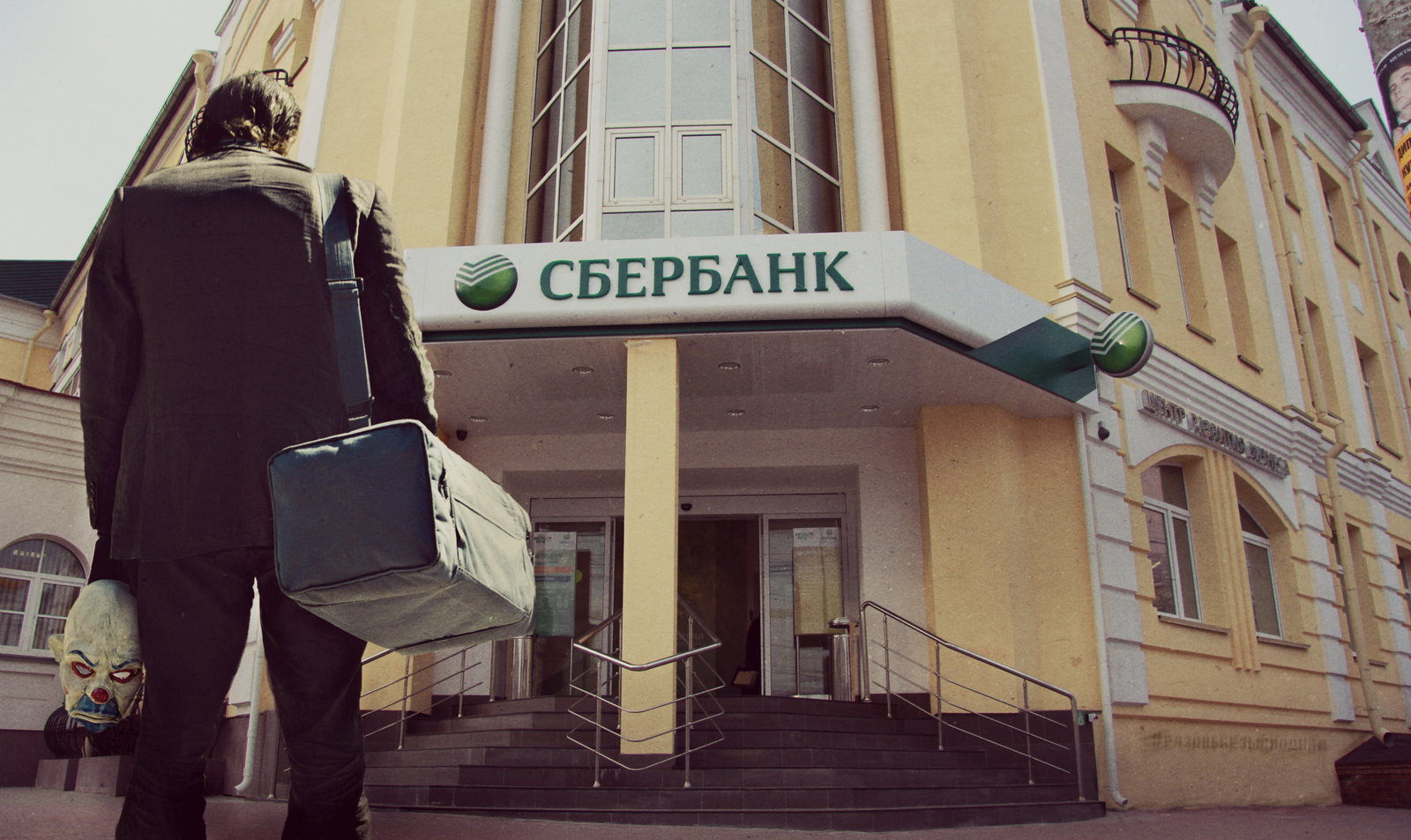 Joker VS Sberbank - My, Ryazan, Ryazanart, 2D Among Us, Joker