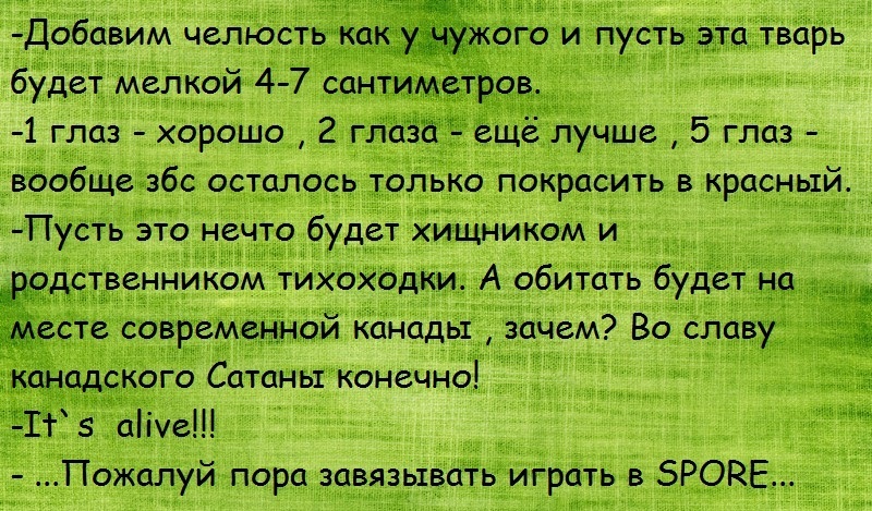 Привет из Кембрия - Моё, Ssynapsid, Эволюционная мясорубка, Кембрий, Палеонтология, Лига биологов, Опабиния, Длиннопост