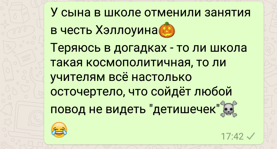 Все на празднование Хэллоуина! - Моё, Хэллоуин, Школа, Дети