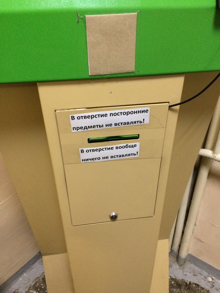 vending machine in the clinic - Polyclinic, Machine, , , Hole, Irkutsk, What's this?