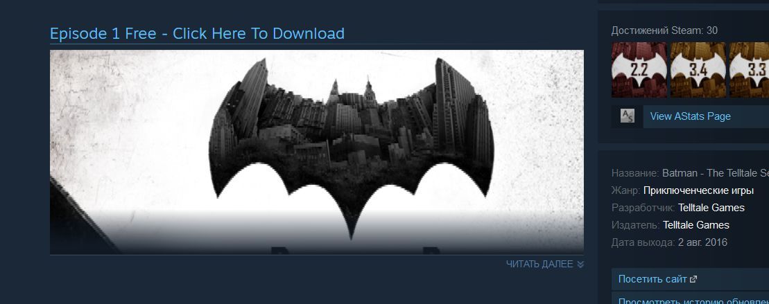 Бесплатно первый эпизод Telltale's Batman - Steam, Бэтмен, Бесплатно