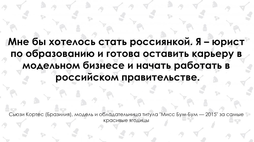 Бразильская модель хочет стать россиянкой - Гражданство, Девушки, Красавица, Россия, Длиннопост