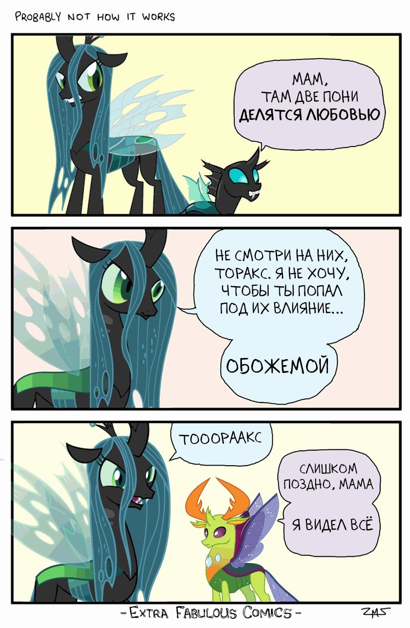 Influence of love - My little pony, Queen chrysalis, Comics, Spoiler, MLP Season 6