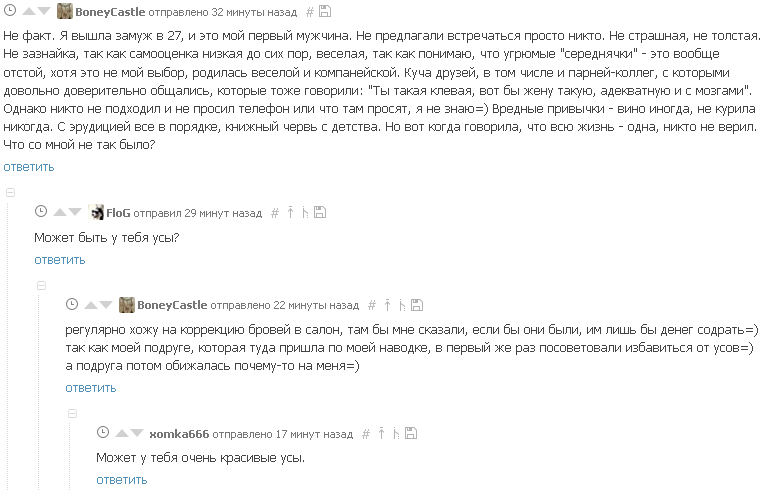 Что не так? Ответ прост ... - Пикабу, Комментарии, Усы