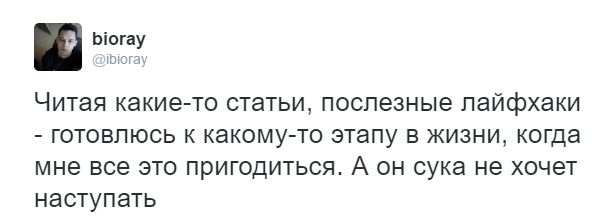 У многих так? - Twitter, Лайфхак, Жизнь