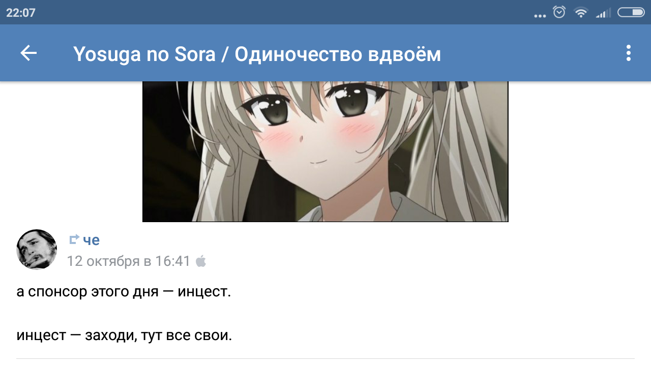 Life - In contact with, Yosuga no Sora