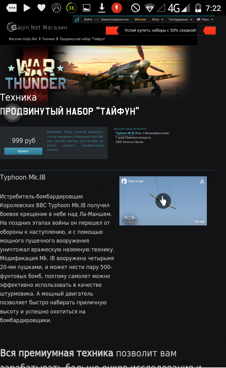 Sch-Generosity - My, Generosity, Game Store, War thunder, World of tanks, Games, Not advertising, Longpost