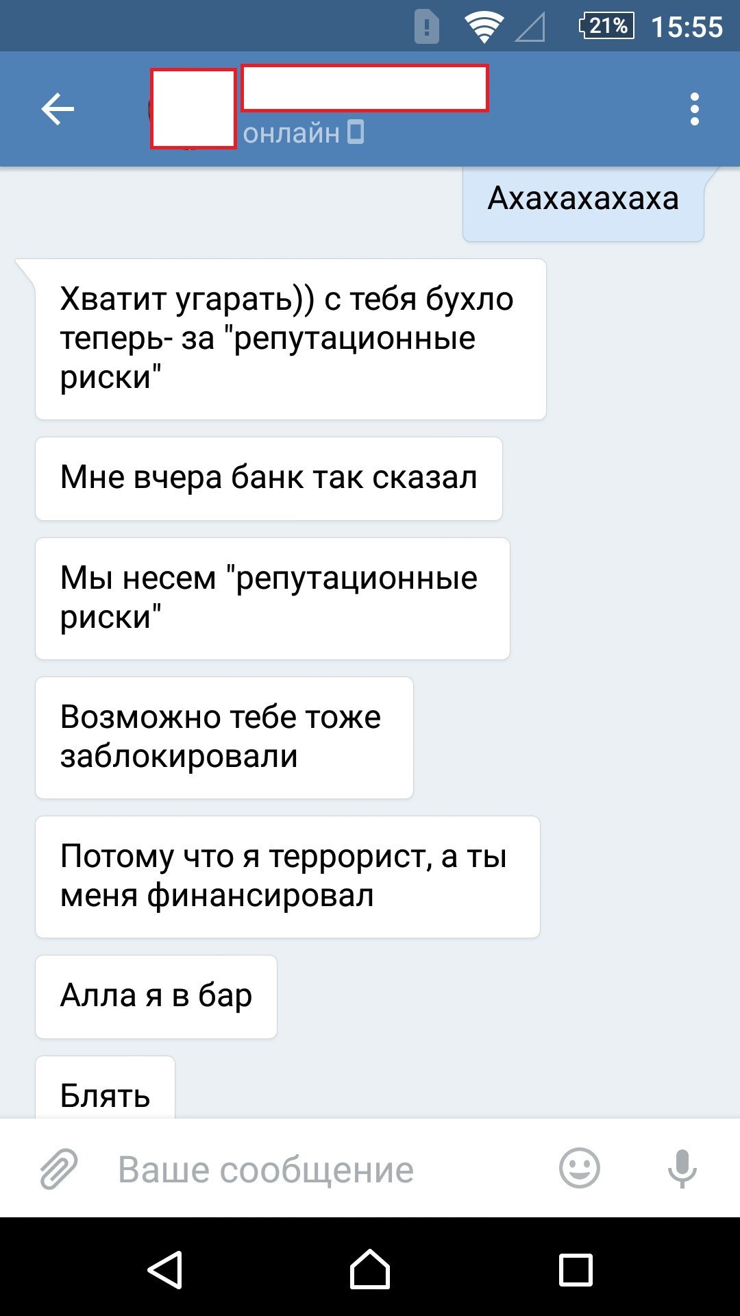 Как финансировать терроризм за 500р в месяц - Моё, Моё, Банк, ИГИЛ, Длиннопост