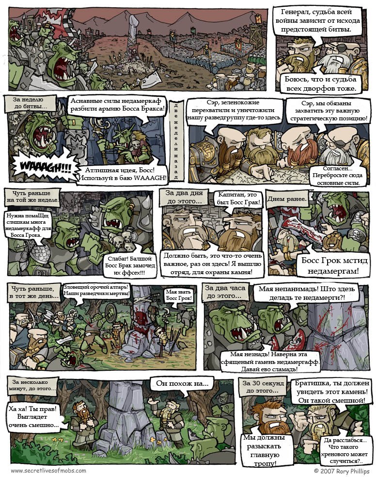 Великая битва. | Пикабу