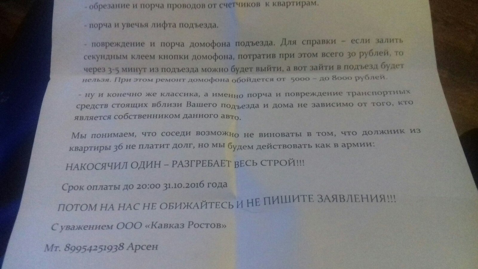 Кто сталкивался с такой ситуацией? Что следует предпринять? | Пикабу