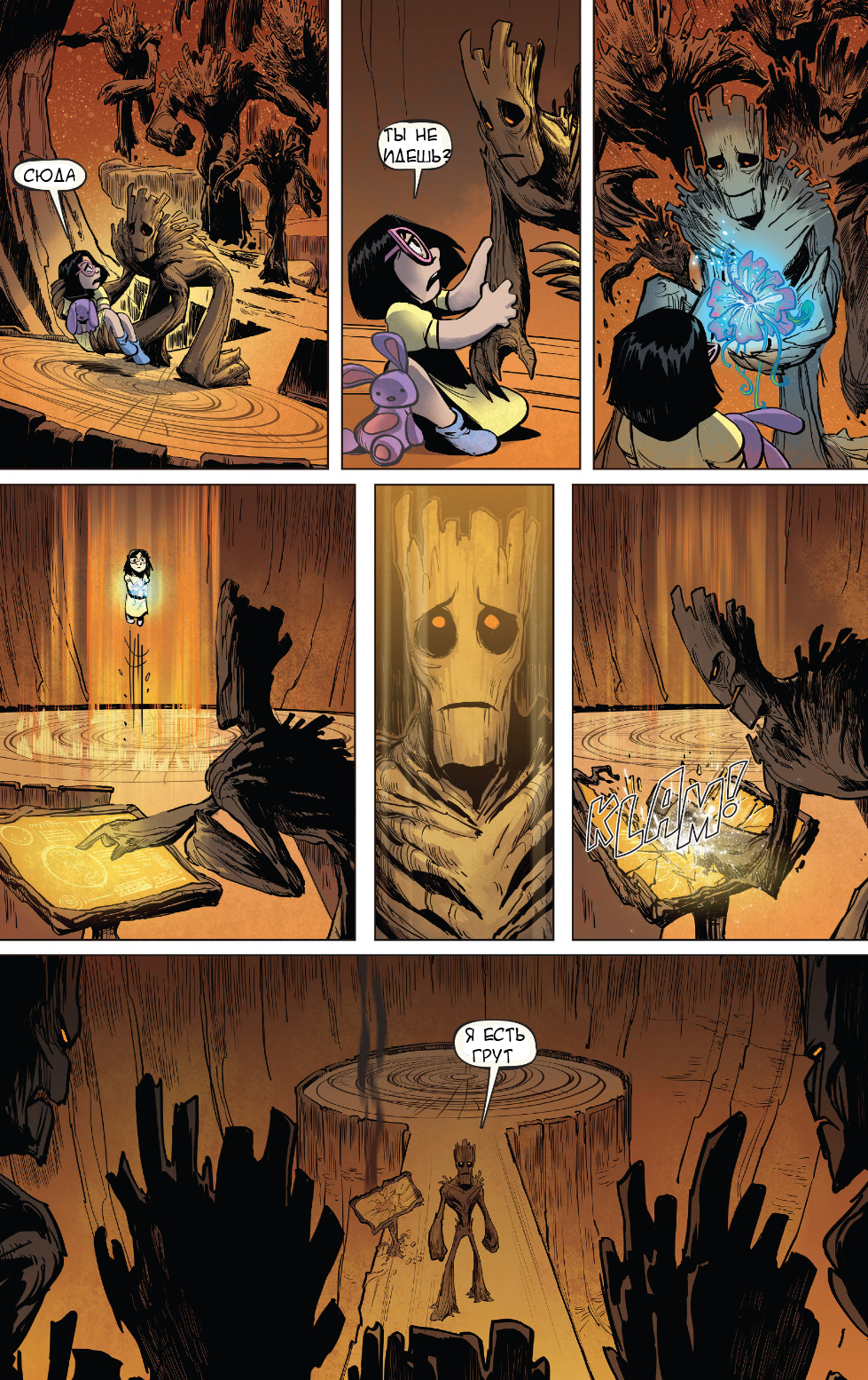 I am Groot - Comics, Groot, Guardians of the Galaxy, Marvel, Longpost