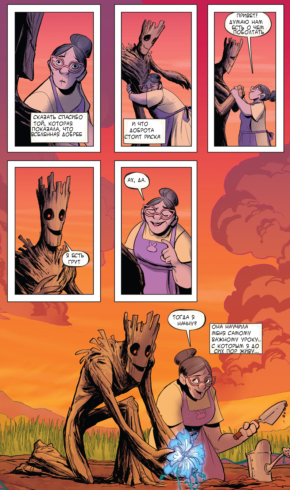 I am Groot - Comics, Groot, Guardians of the Galaxy, Marvel, Longpost