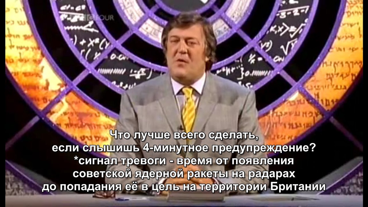 Что делать, если слышишь сигнал тревоги. - Quite Interesting, Стивен Фрай, Джимми Карр, Алан Дейвис, Сигнал тревоги, Длиннопост