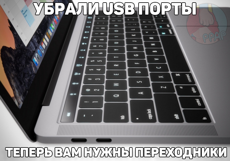 Новый MacBook Pro - Macbook, Macbookpro, Тим кук, Apple, Длиннопост