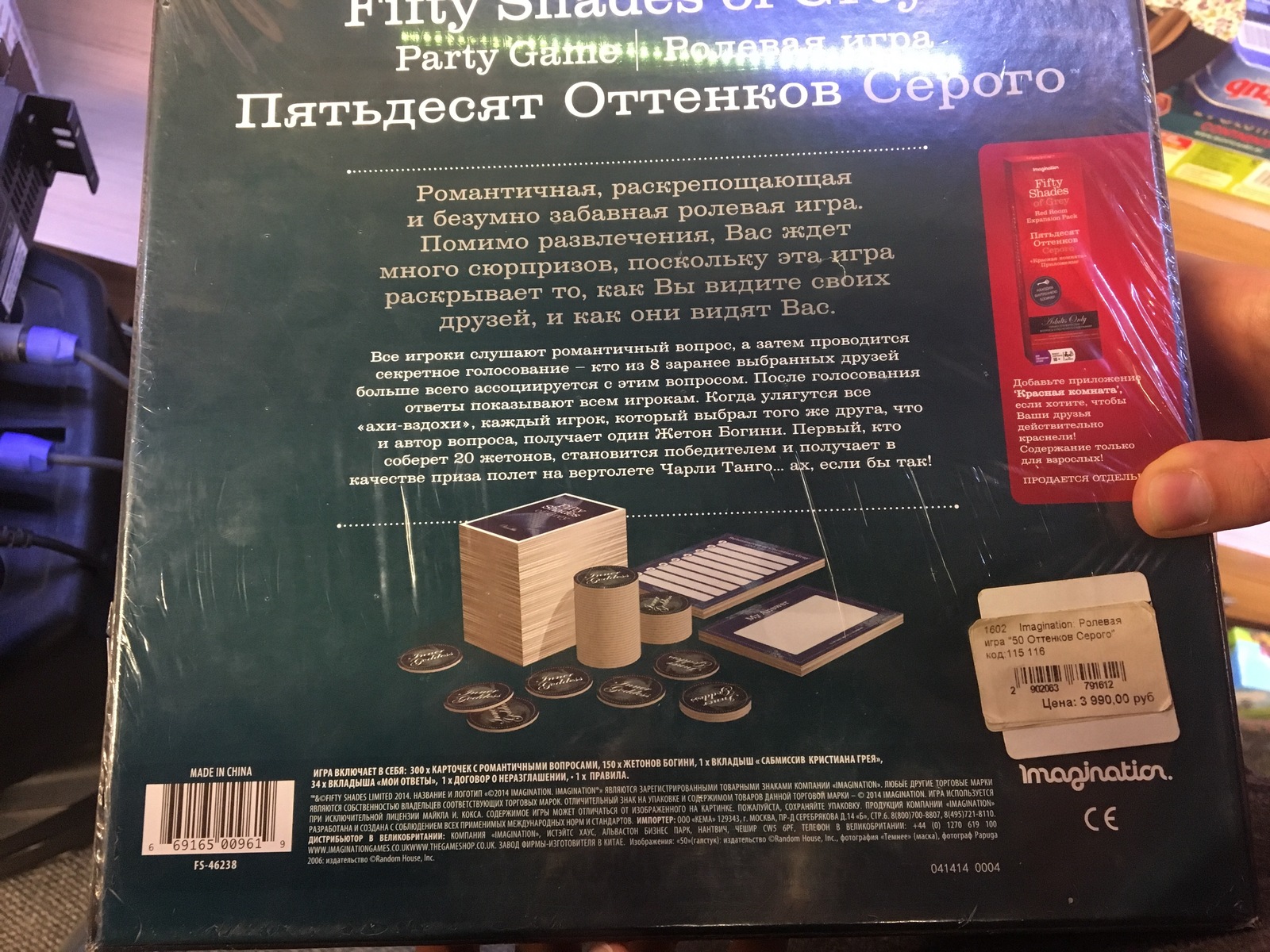 Найди свою внутреннюю богиню! - Моё, Пятьдесят оттенков серого, Маразм, Крым, Настольные игры, Пятьдесят оттенков серого (фильм)