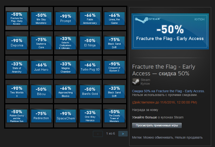 I'll give you a coupon, whoever you need to take - My, Steam freebie, Steam, Steam coupons