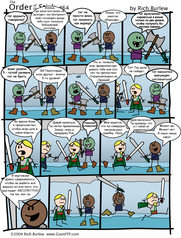 Order of the Stick #22 - Order of the Stick, Order of the stick, Comics, Dungeons & dragons, Longpost