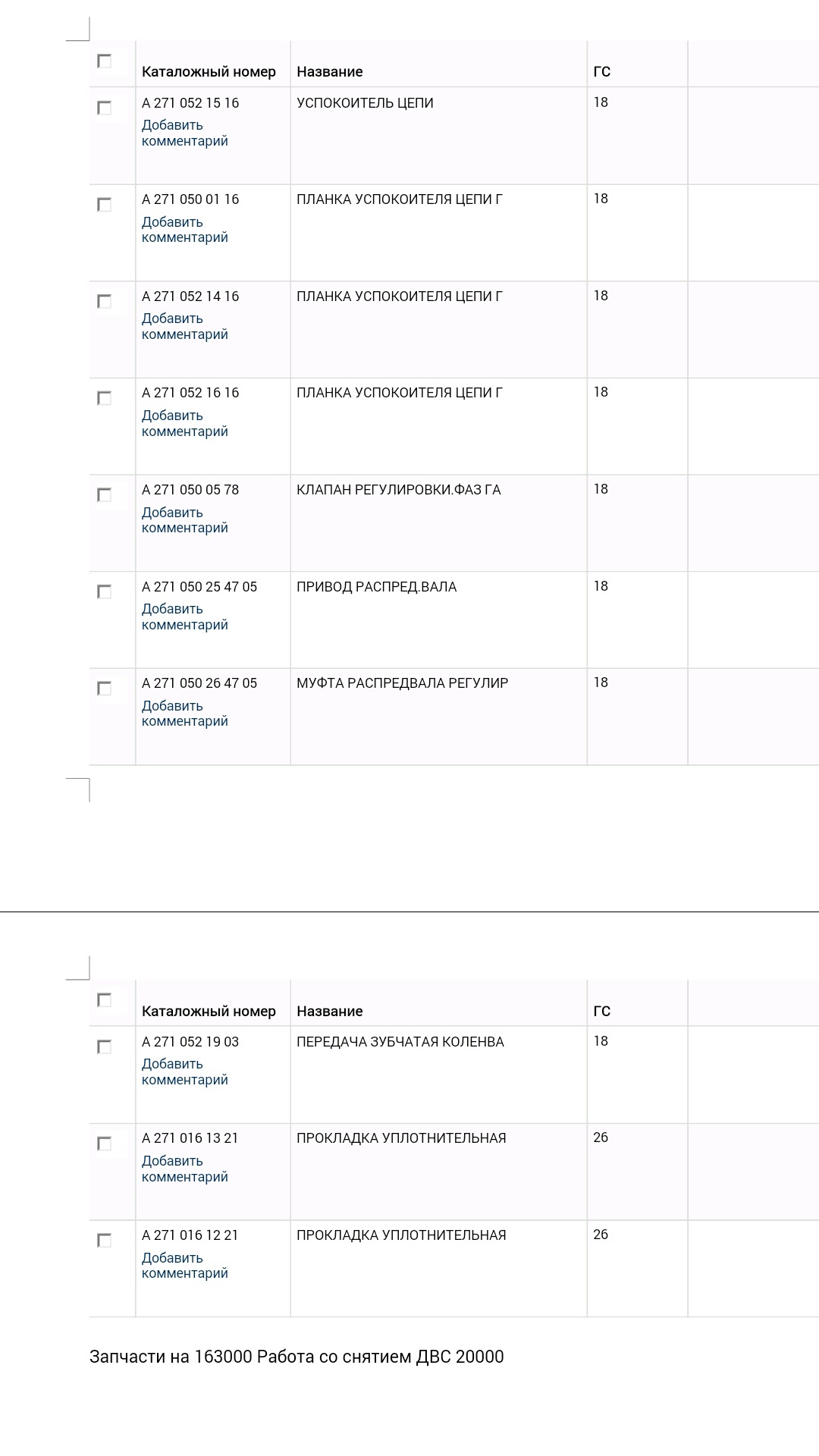 Pickers help!!! - My, ONE HUNDRED, Autoparsing, Longpost