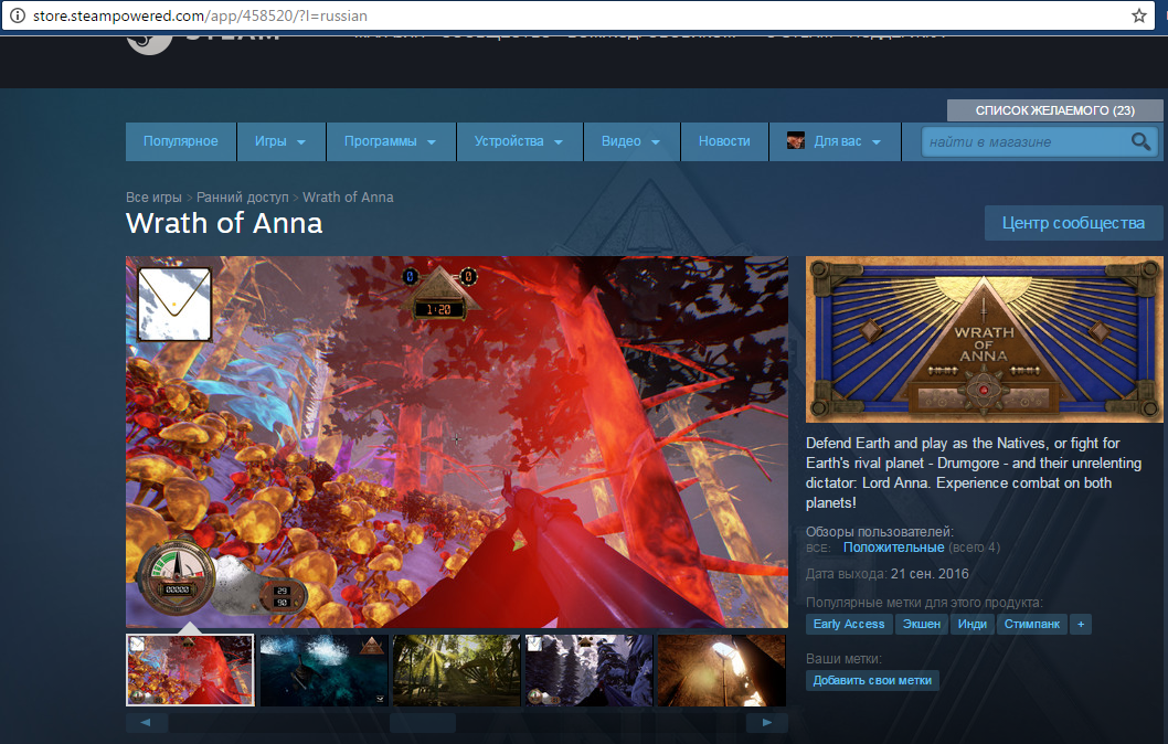 We get the game Wrath of Anna. - Freebie, Steam