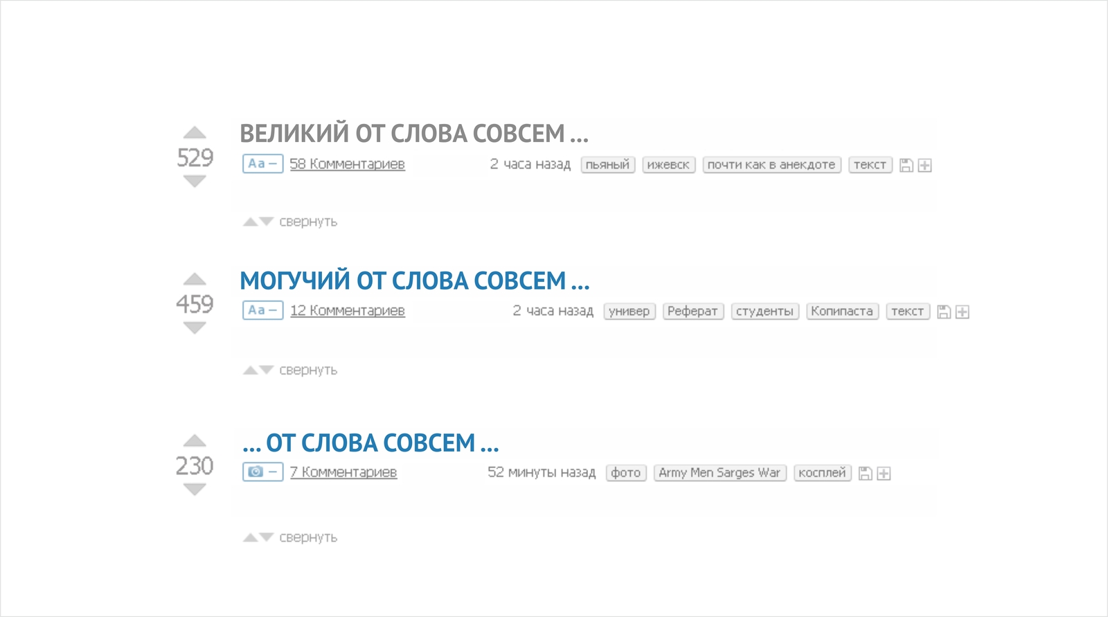 От слова совсем - Моё, Повторение за всеми, Русский язык, Повторение