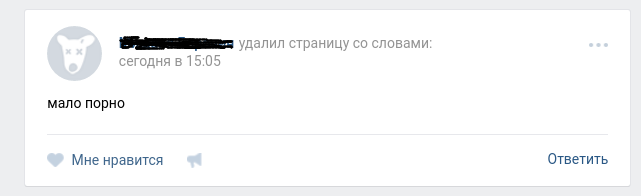 Разные причины бывают - ВКонтакте, Удалили