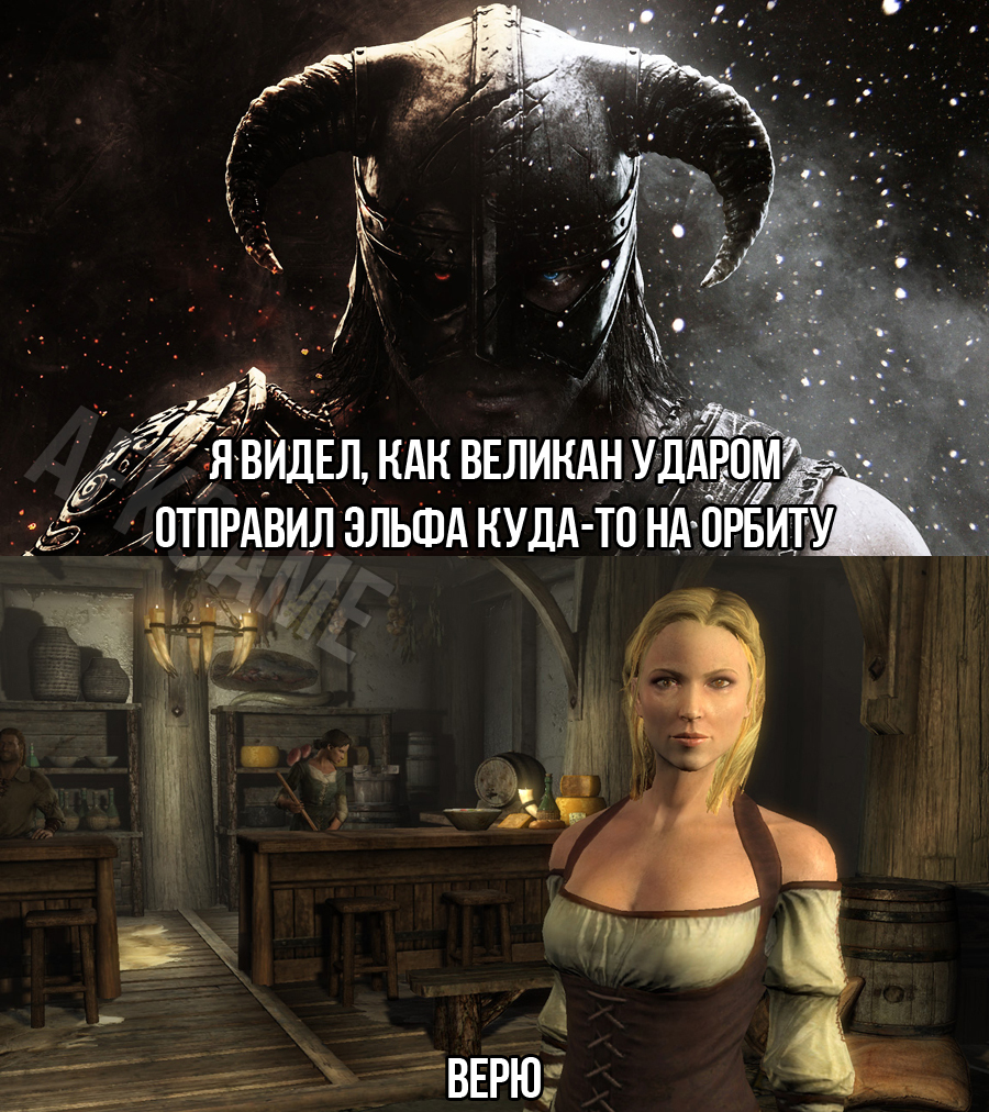 Skyrim logic - My, Games, The elder scrolls, Skyrim, The Elder Scrolls V: Skyrim, Logics, Longpost