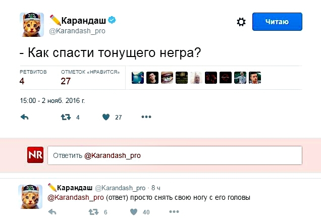 Как бревно от берега оттолкнуть. :D - Негры, Черный юмор, Спасение, Twitter