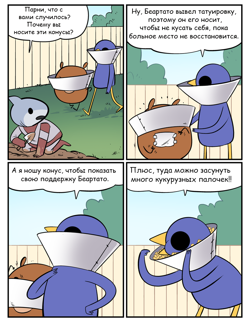 Support. - Nedroid, Comics, friendship, dabudidabudai, Tag