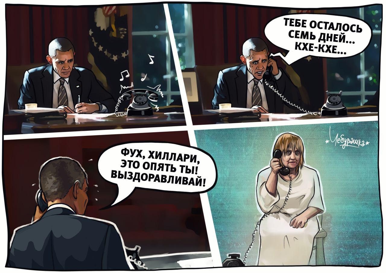 Elections coming soon - USA, Elections, Barack Obama, , Donald Trump, America, Comics, Politics, Hillary Clinton