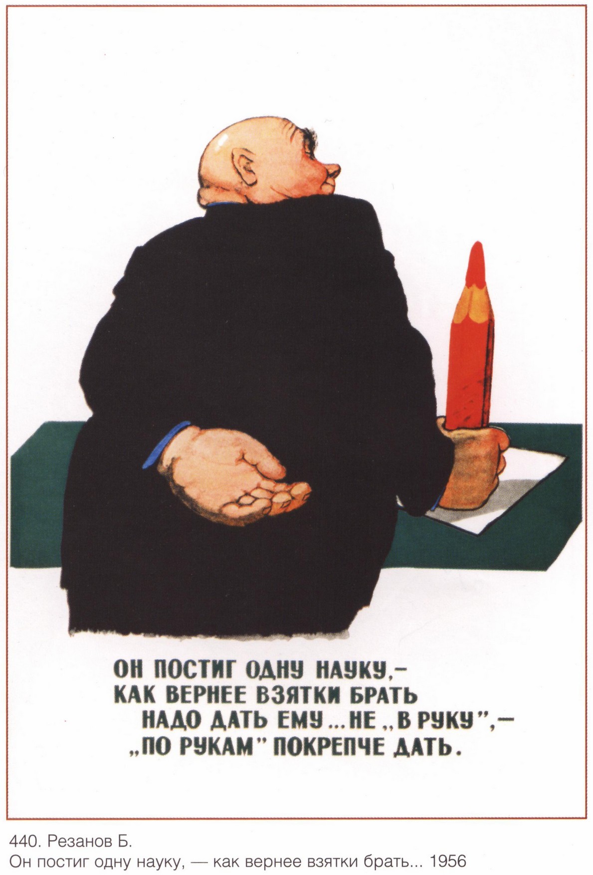 Soviet posters: Social. - the USSR, Soviet posters, Longpost